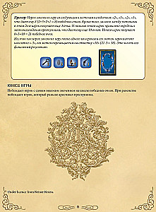 Board Game - Sherlock Holmes